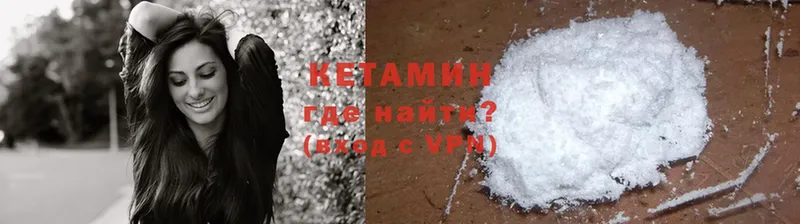 КЕТАМИН ketamine  Орск 